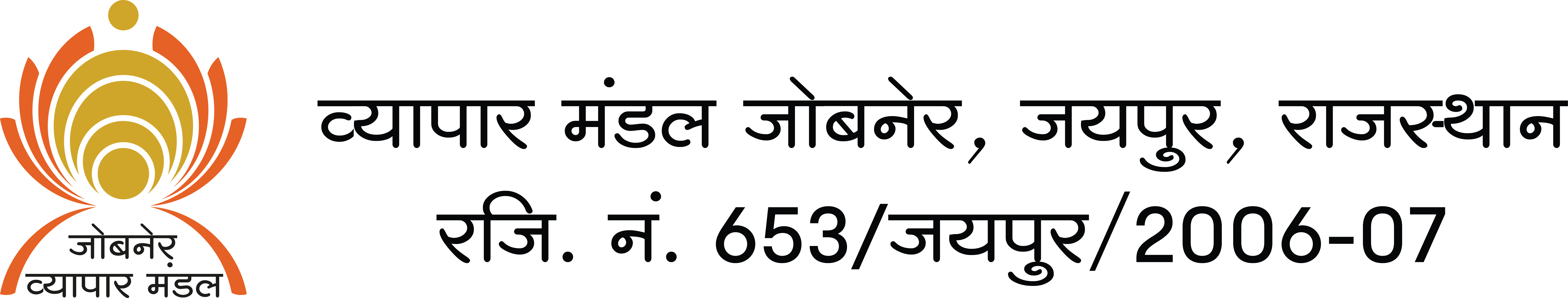 Vyapar Mandal Jobner